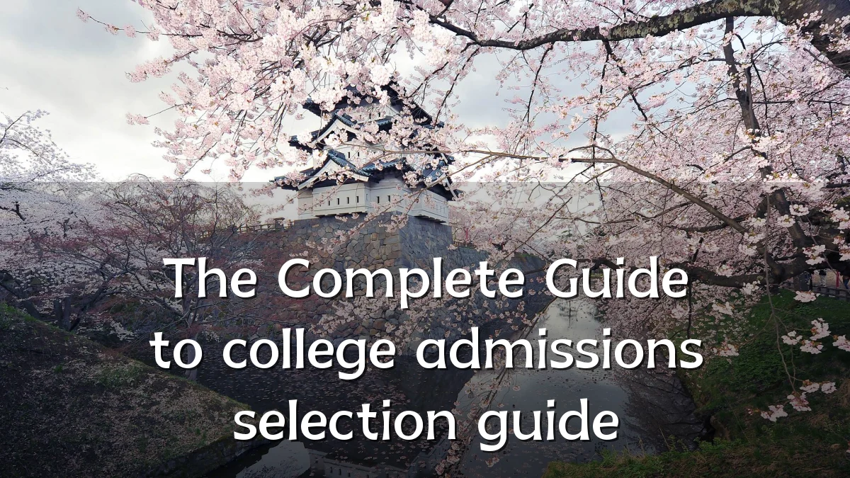 The Complete Guide to college admissions selection guide